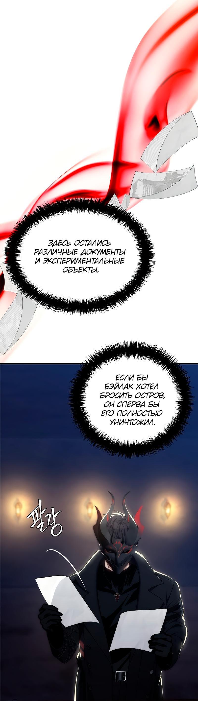 Read Second Life Ranker RU Manga Online