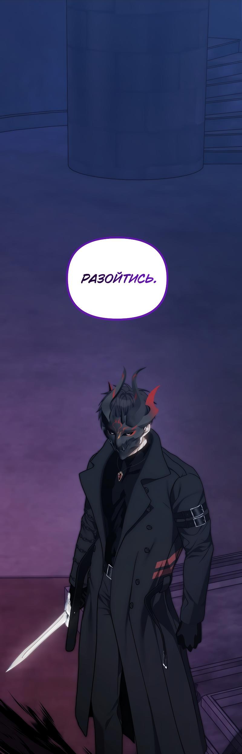 Read Second Life Ranker RU Manga Online