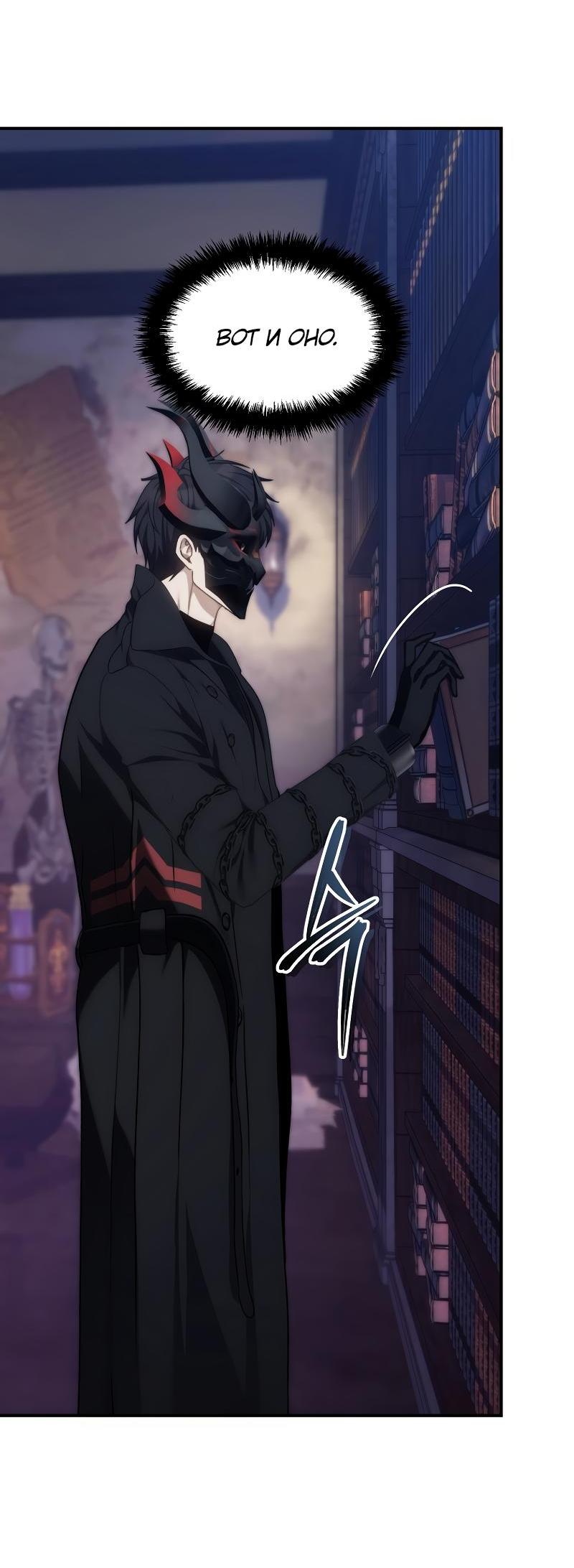 Read Second Life Ranker RU Manga Online