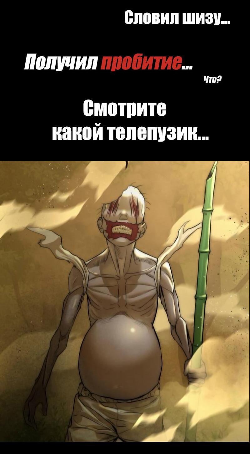 Read Second Life Ranker RU Manga Online