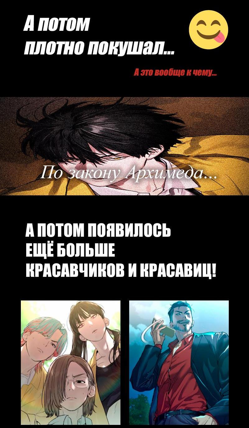 Read Second Life Ranker RU Manga Online