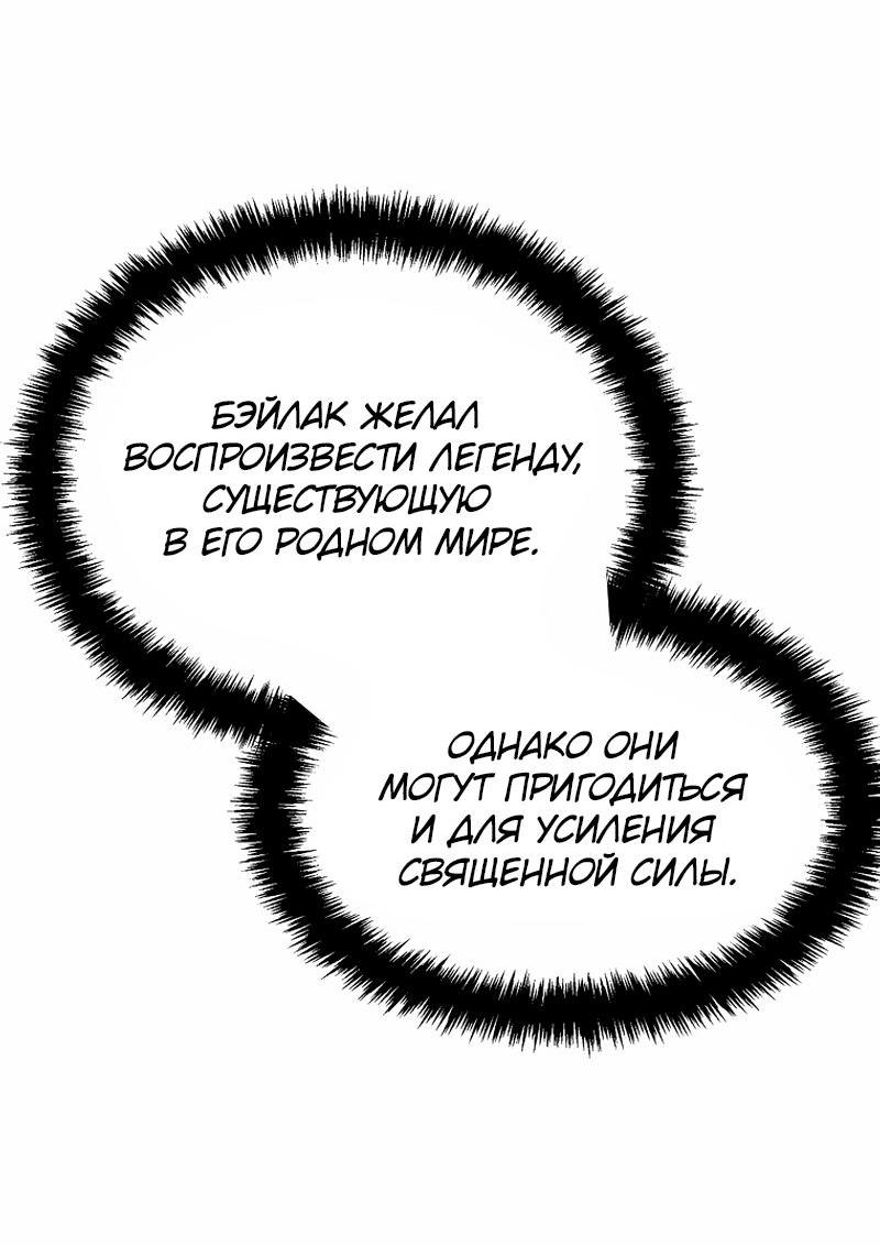 Read Second Life Ranker RU Manga Online