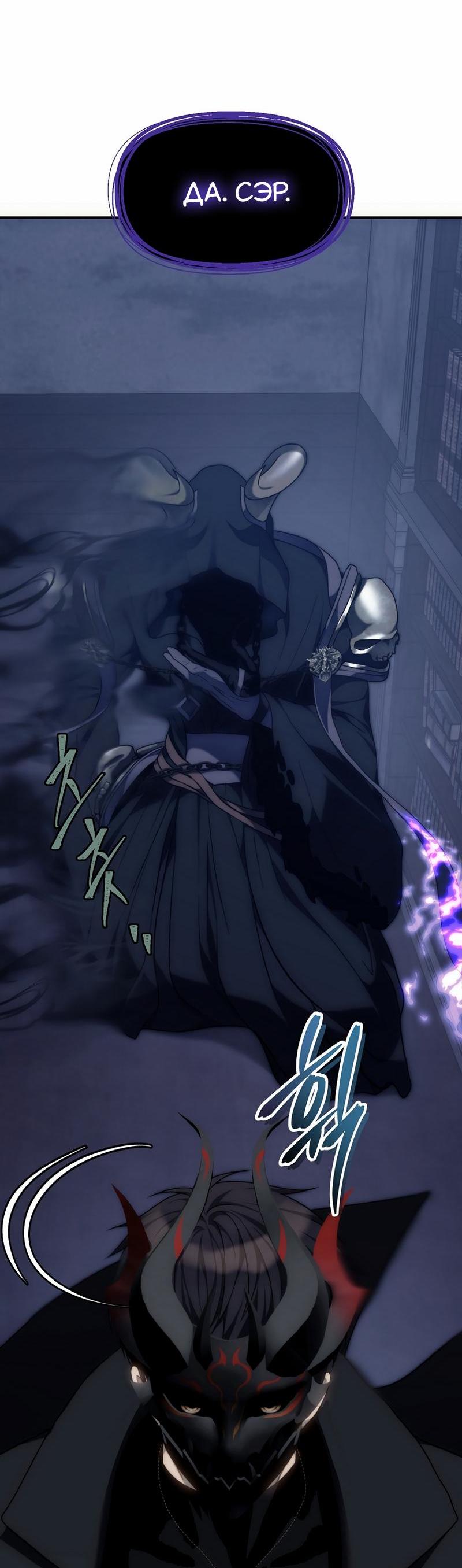 Read Second Life Ranker RU Manga Online