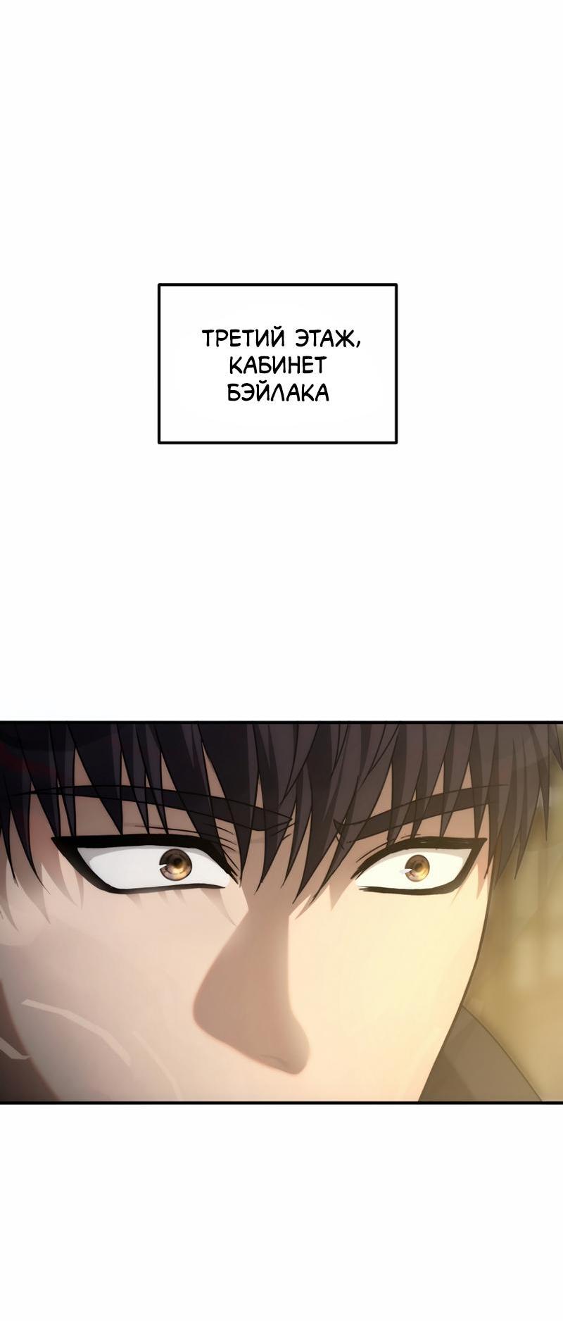 Read Second Life Ranker RU Manga Online