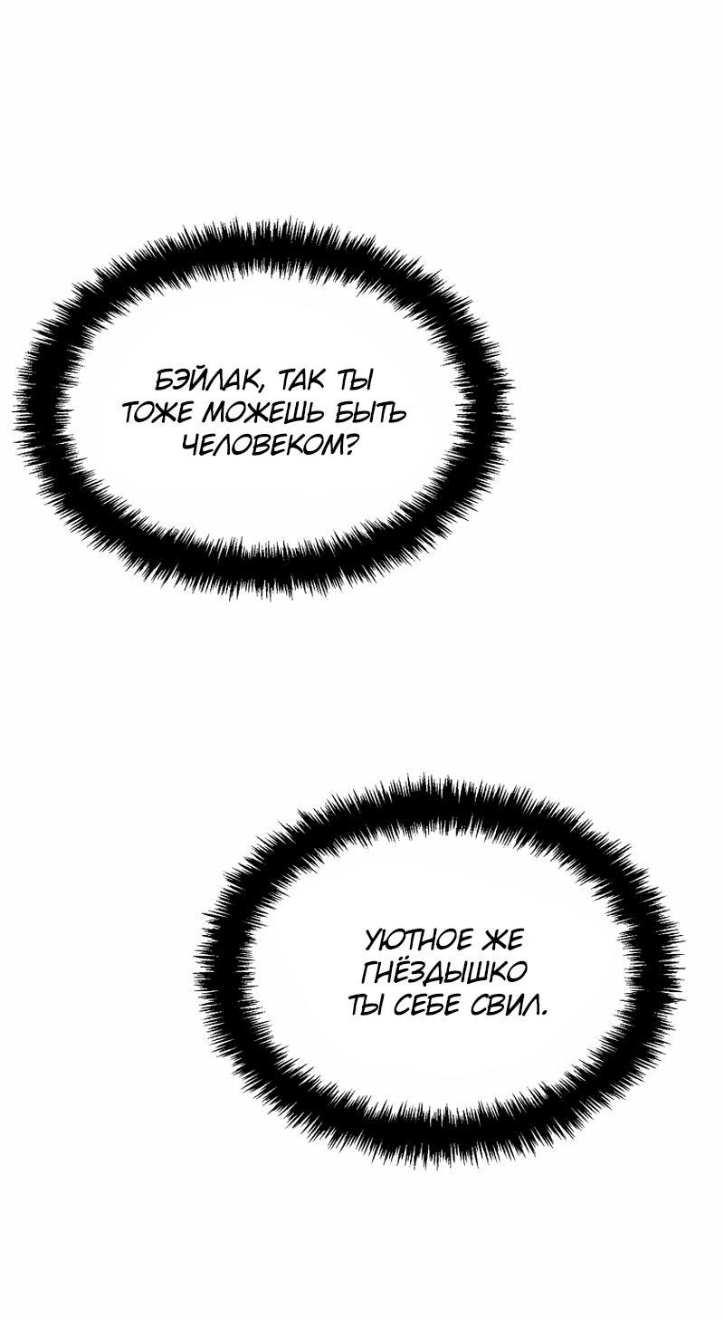 Read Second Life Ranker RU Manga Online