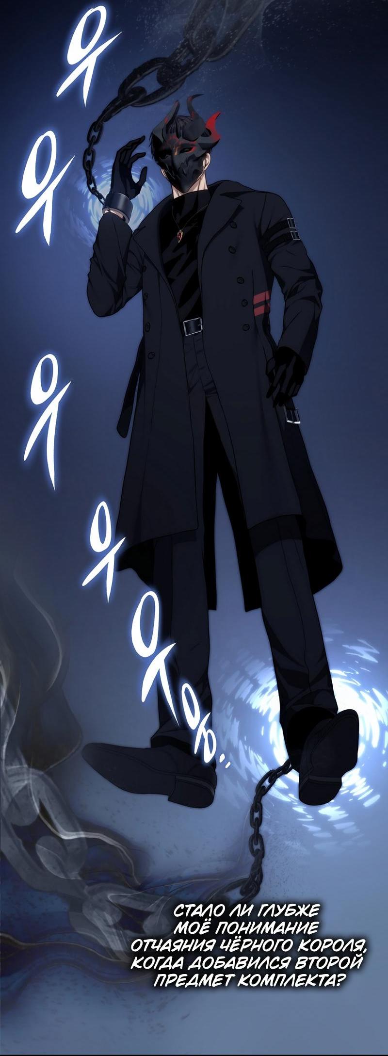 Read Second Life Ranker RU Manga Online