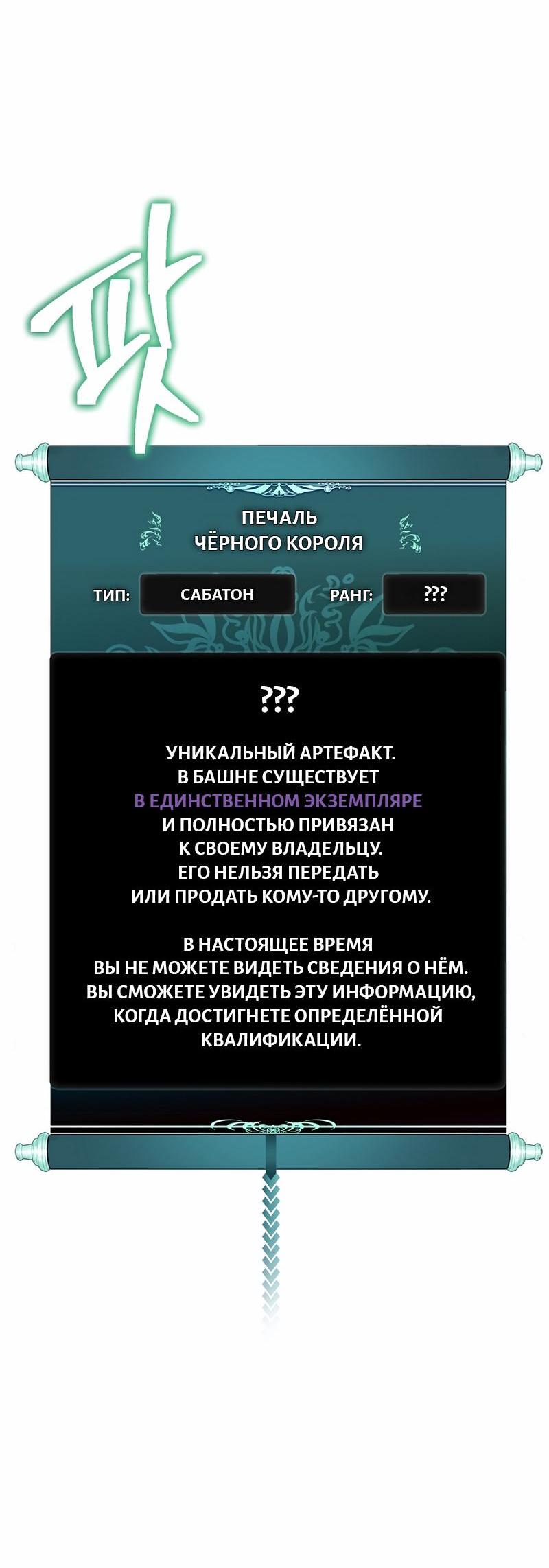 Read Second Life Ranker RU Manga Online