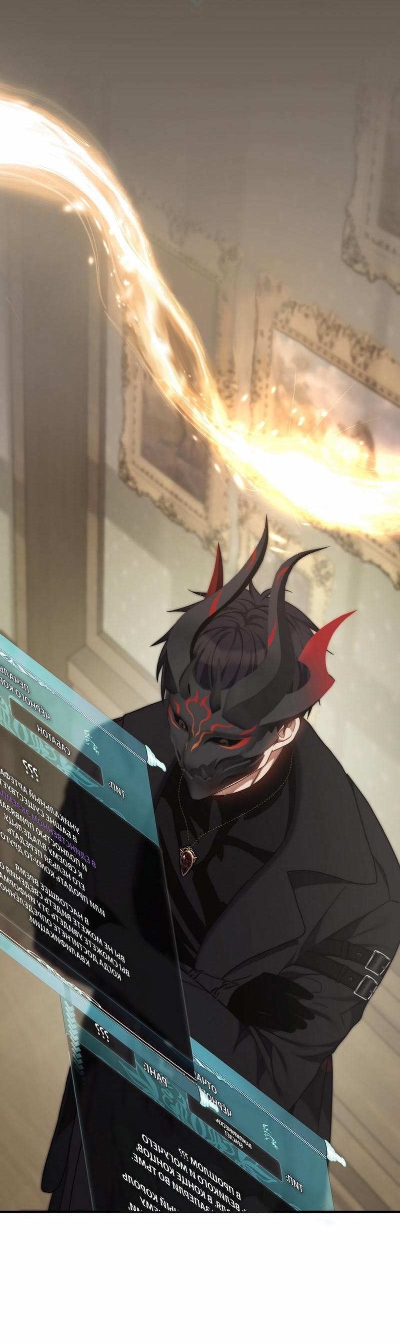 Read Second Life Ranker RU Manga Online