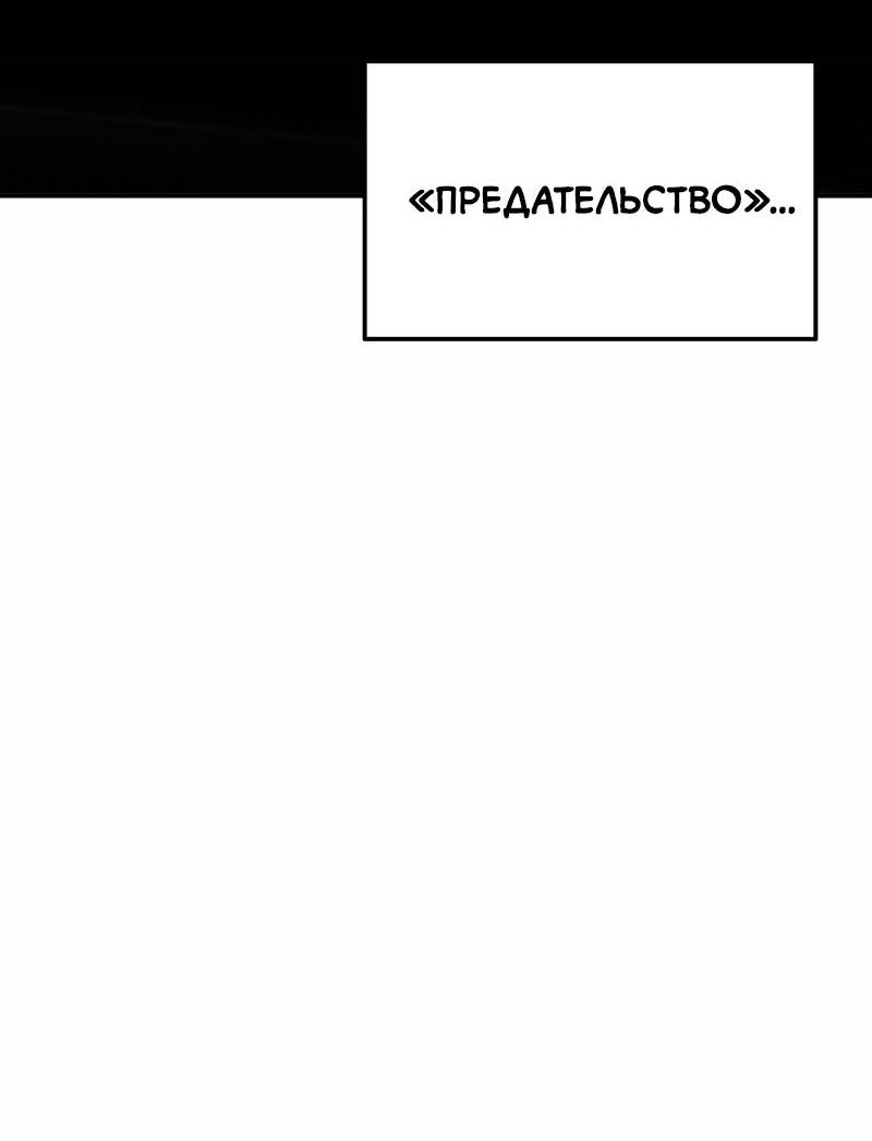 Read Second Life Ranker RU Manga Online