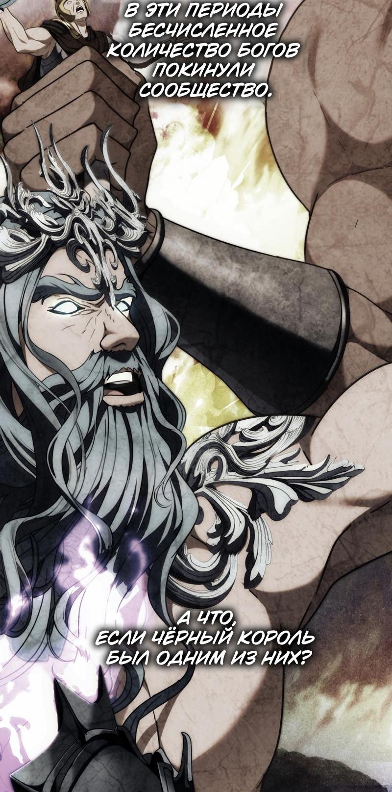 Read Second Life Ranker RU Manga Online