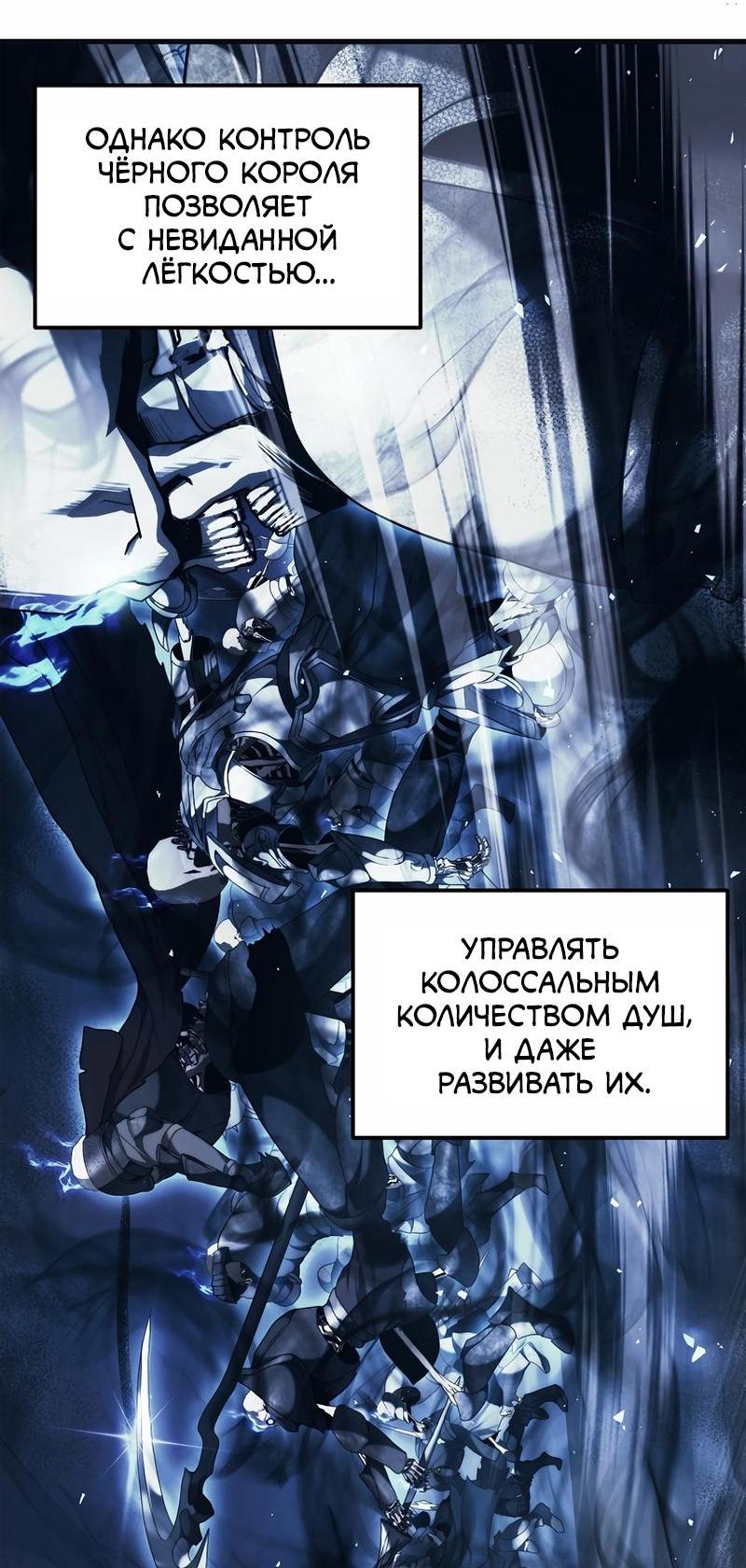 Read Second Life Ranker RU Manga Online