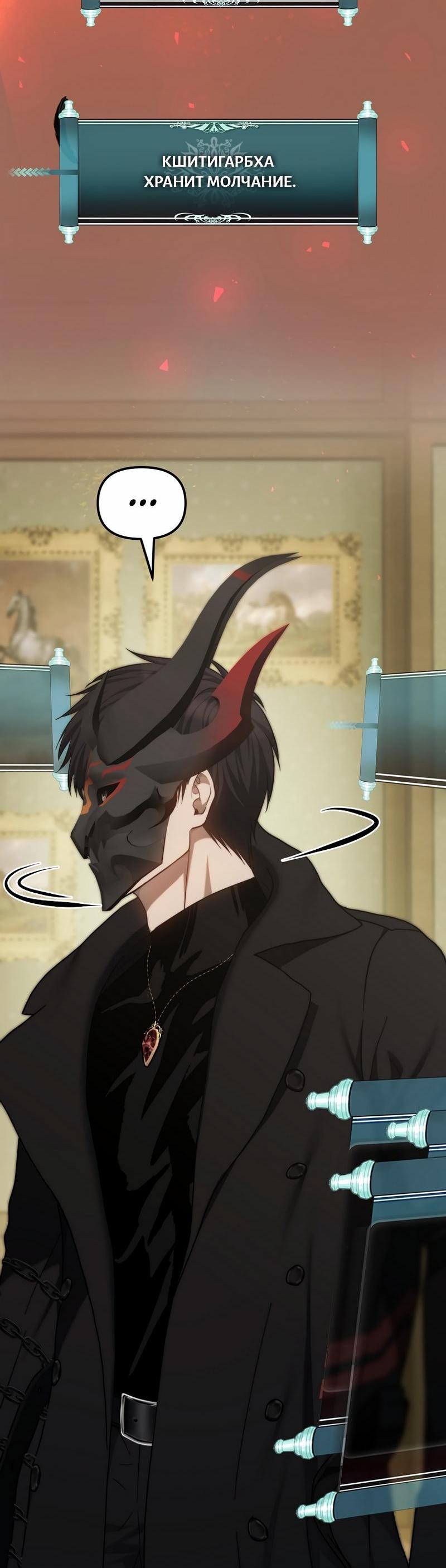 Read Second Life Ranker RU Manga Online