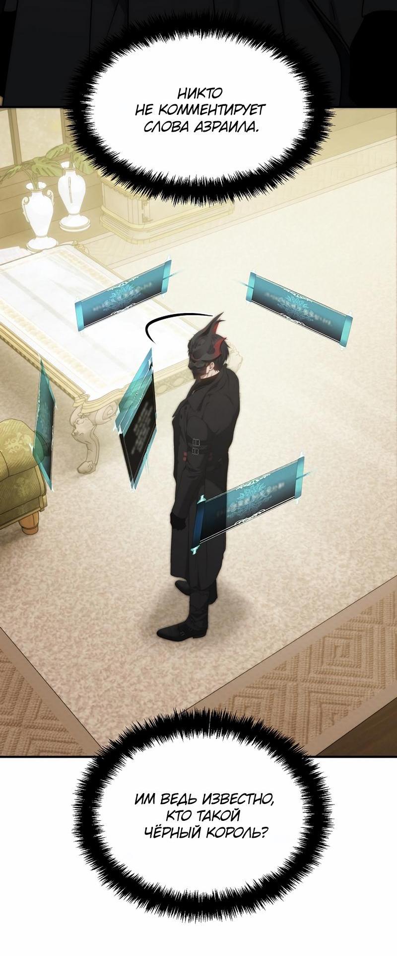 Read Second Life Ranker RU Manga Online