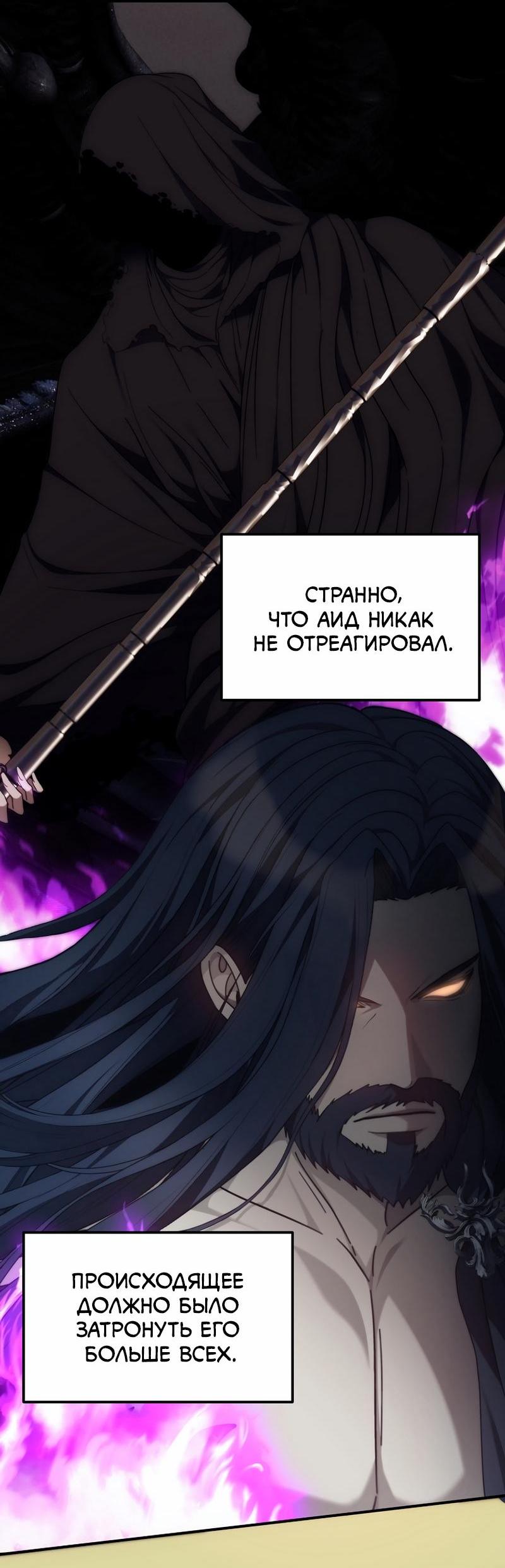 Read Second Life Ranker RU Manga Online