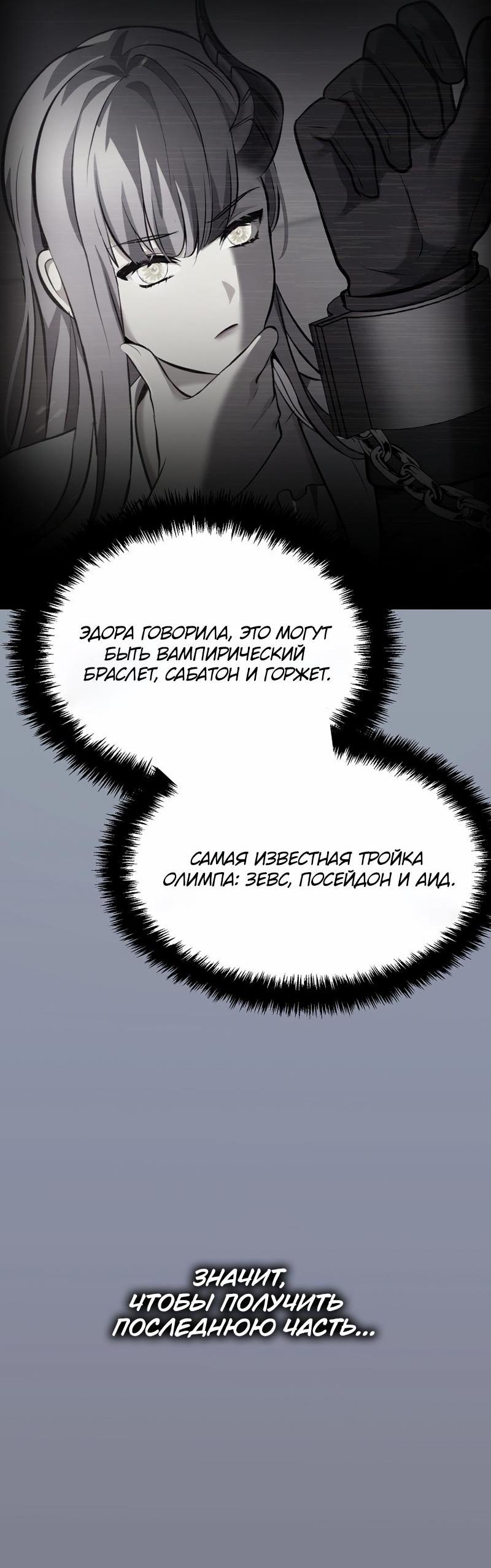 Read Second Life Ranker RU Manga Online