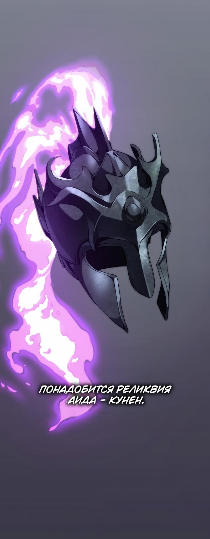 Read Second Life Ranker RU Manga Online