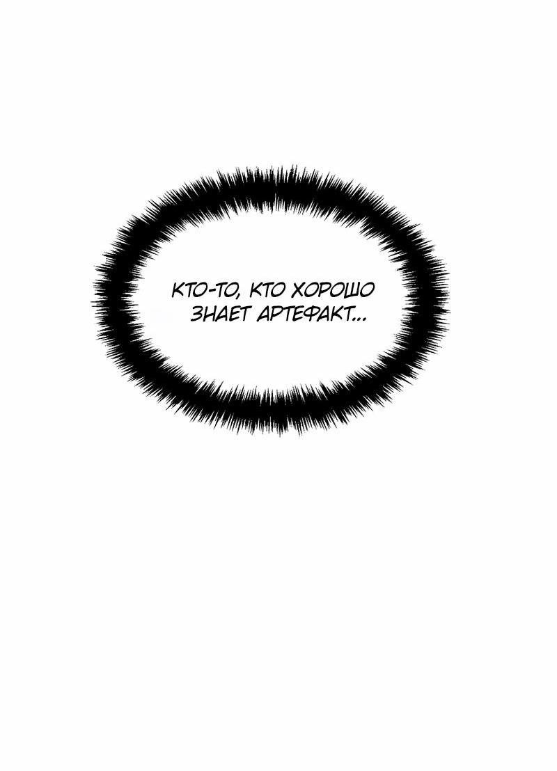 Read Second Life Ranker RU Manga Online