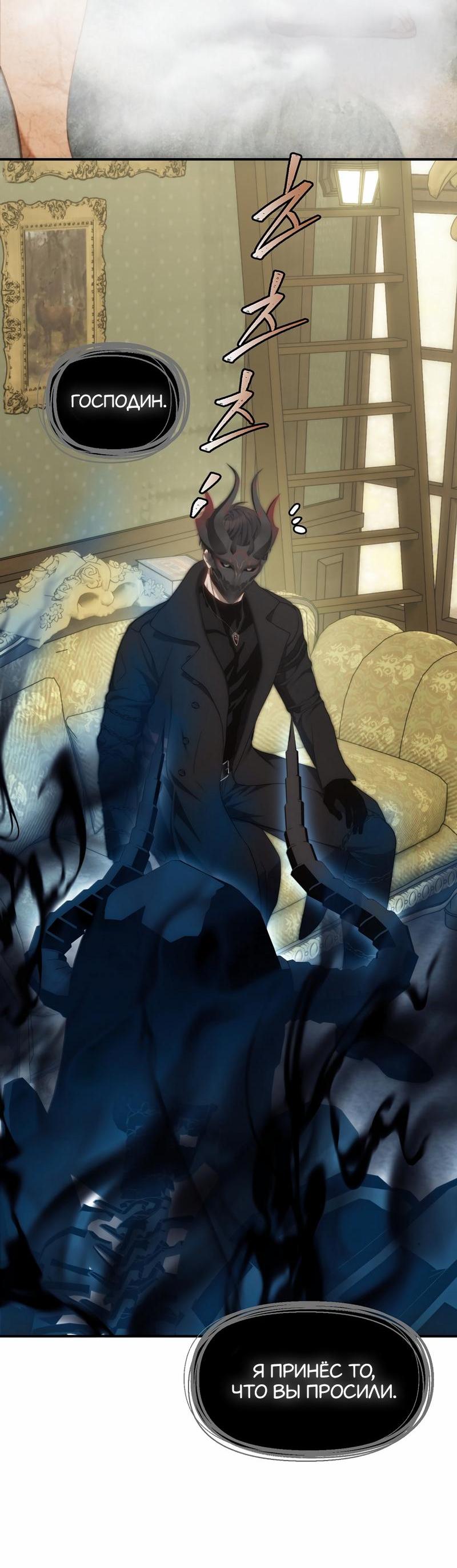 Read Second Life Ranker RU Manga Online