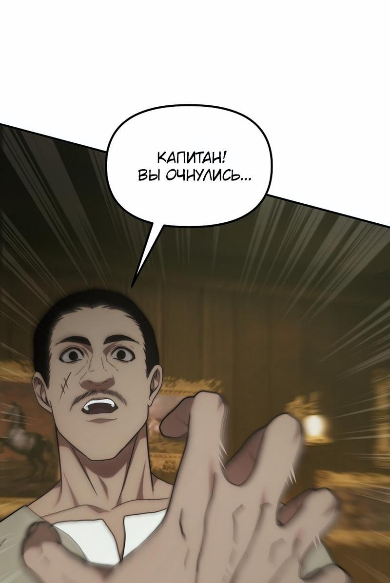 Read Second Life Ranker RU Manga Online