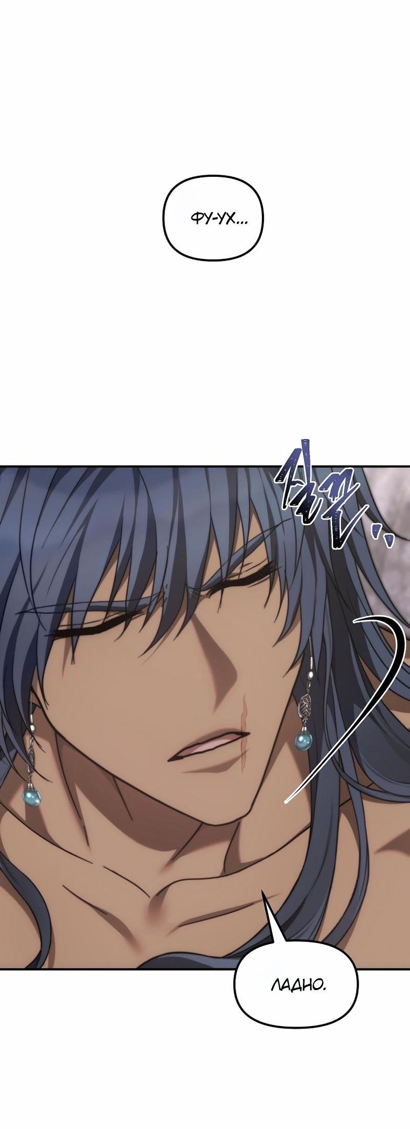 Read Second Life Ranker RU Manga Online