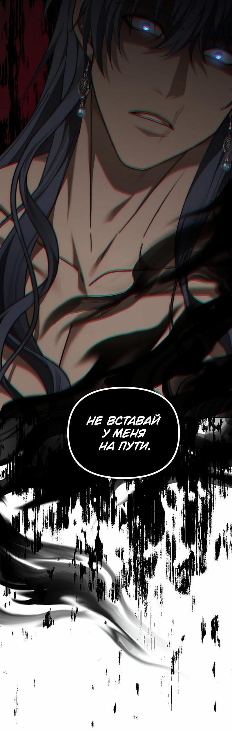 Read Second Life Ranker RU Manga Online