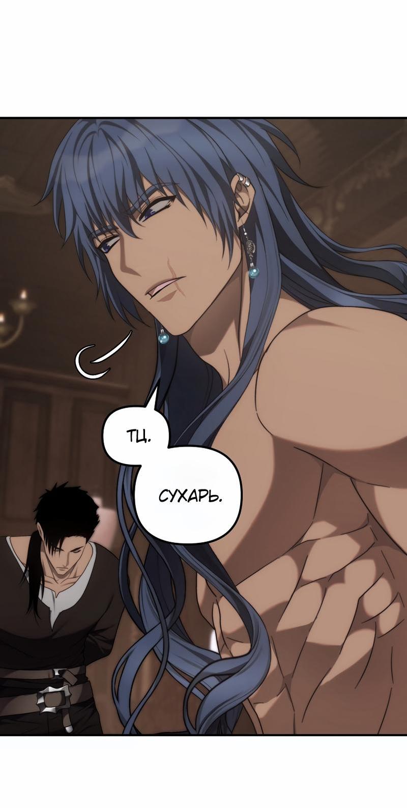 Read Second Life Ranker RU Manga Online