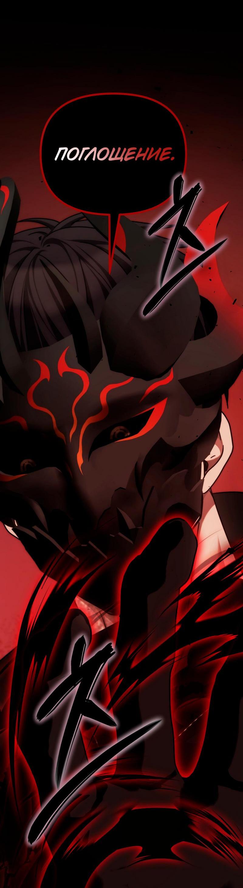 Read Second Life Ranker RU Manga Online