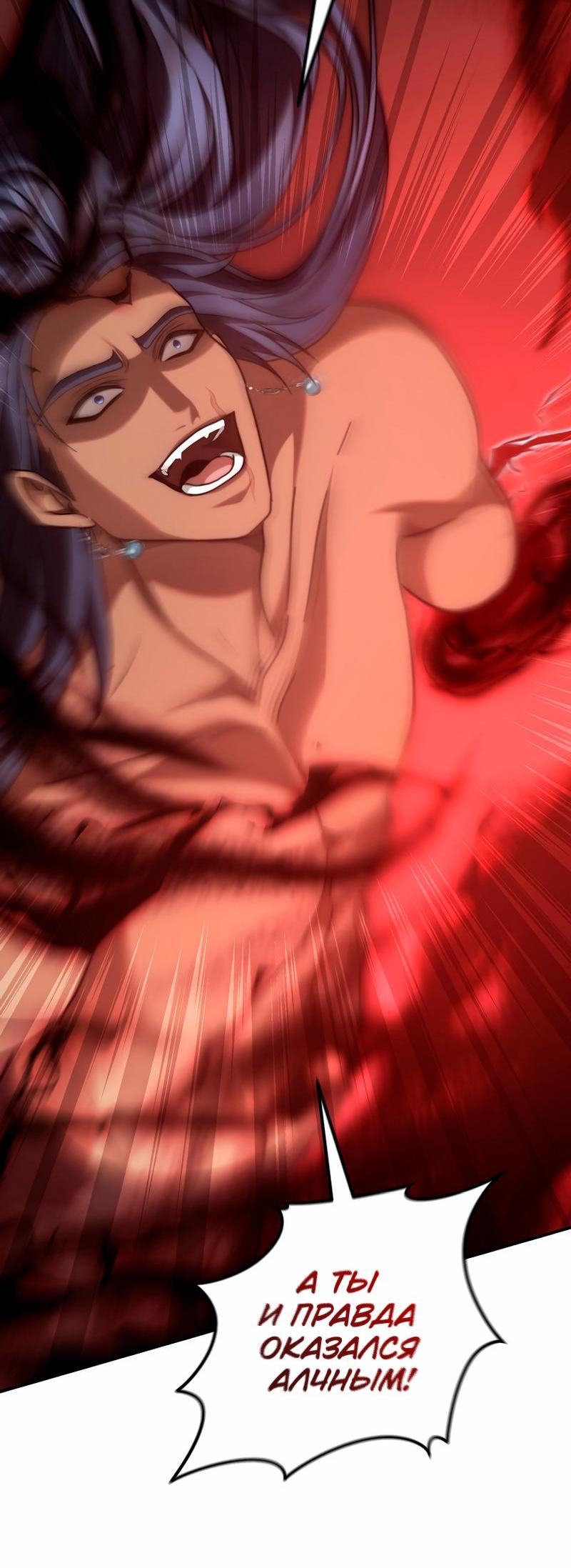 Read Second Life Ranker RU Manga Online