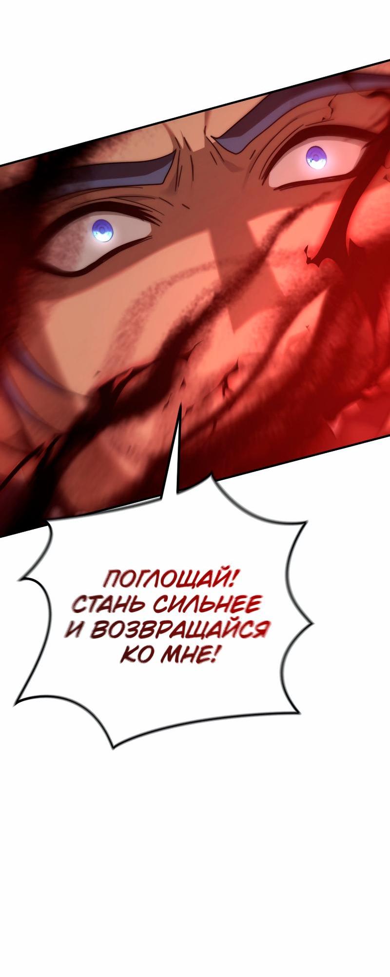 Read Second Life Ranker RU Manga Online