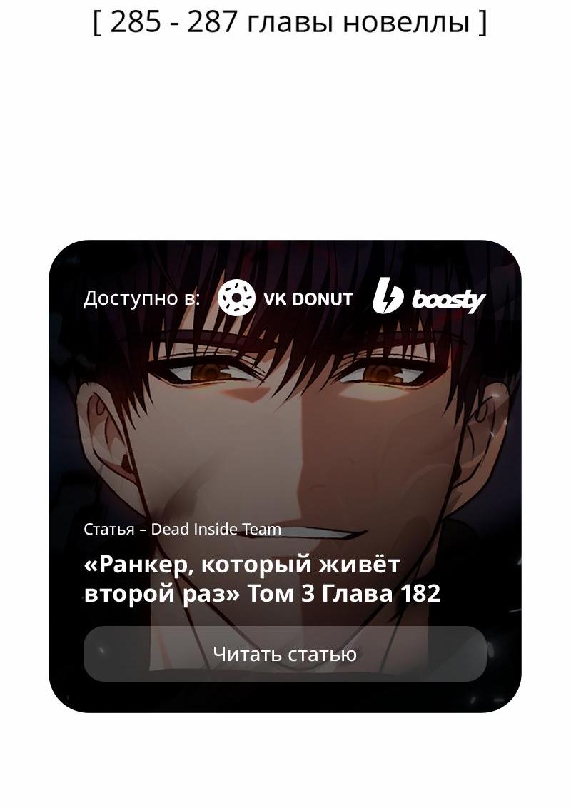 Read Second Life Ranker RU Manga Online