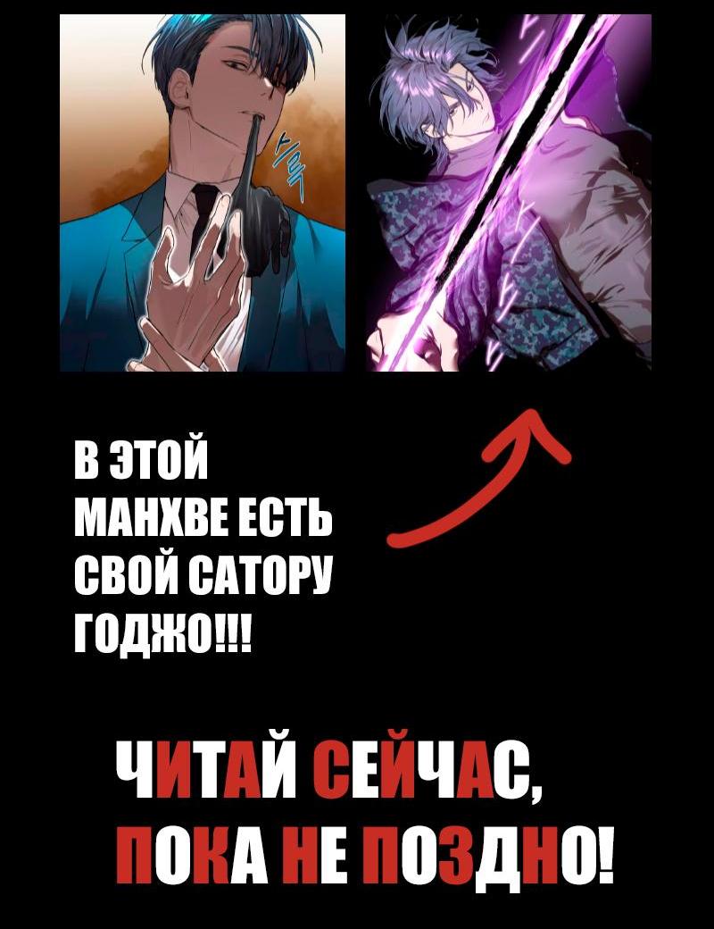 Read Second Life Ranker RU Manga Online