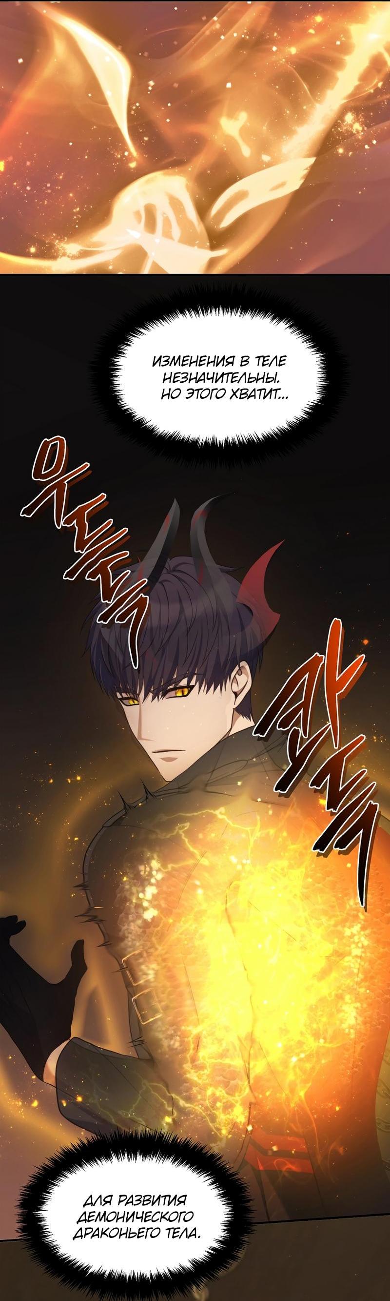 Read Second Life Ranker RU Manga Online