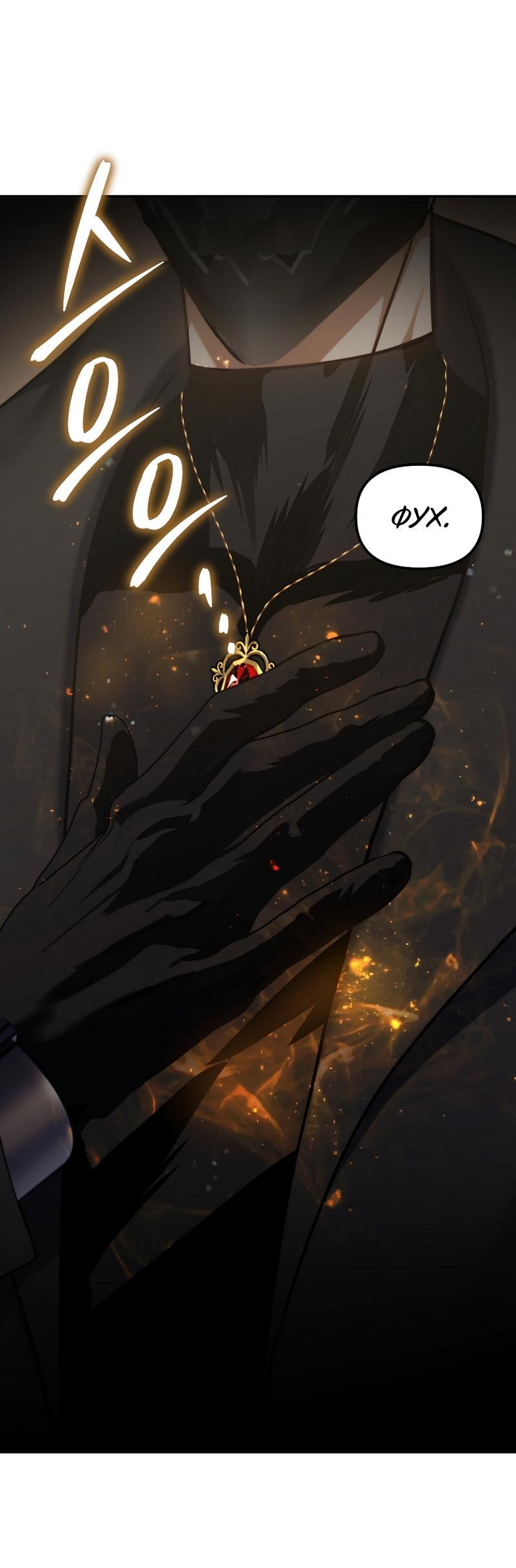 Read Second Life Ranker RU Manga Online