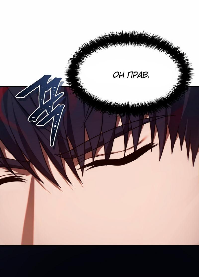 Read Second Life Ranker RU Manga Online