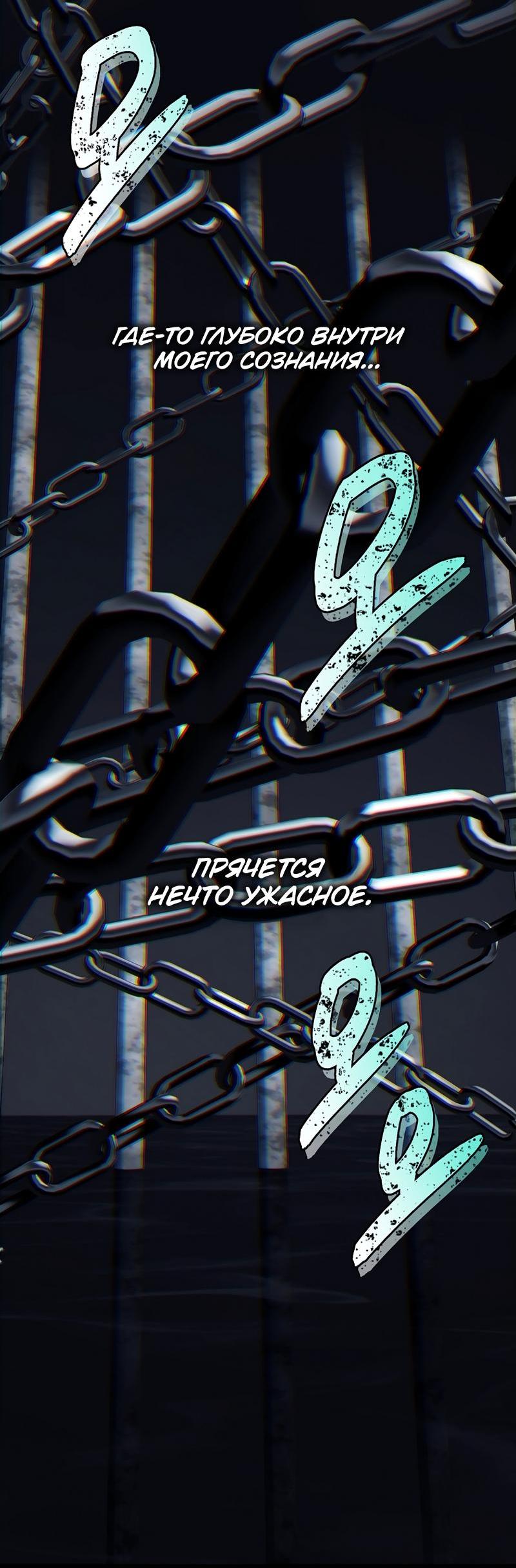 Read Second Life Ranker RU Manga Online