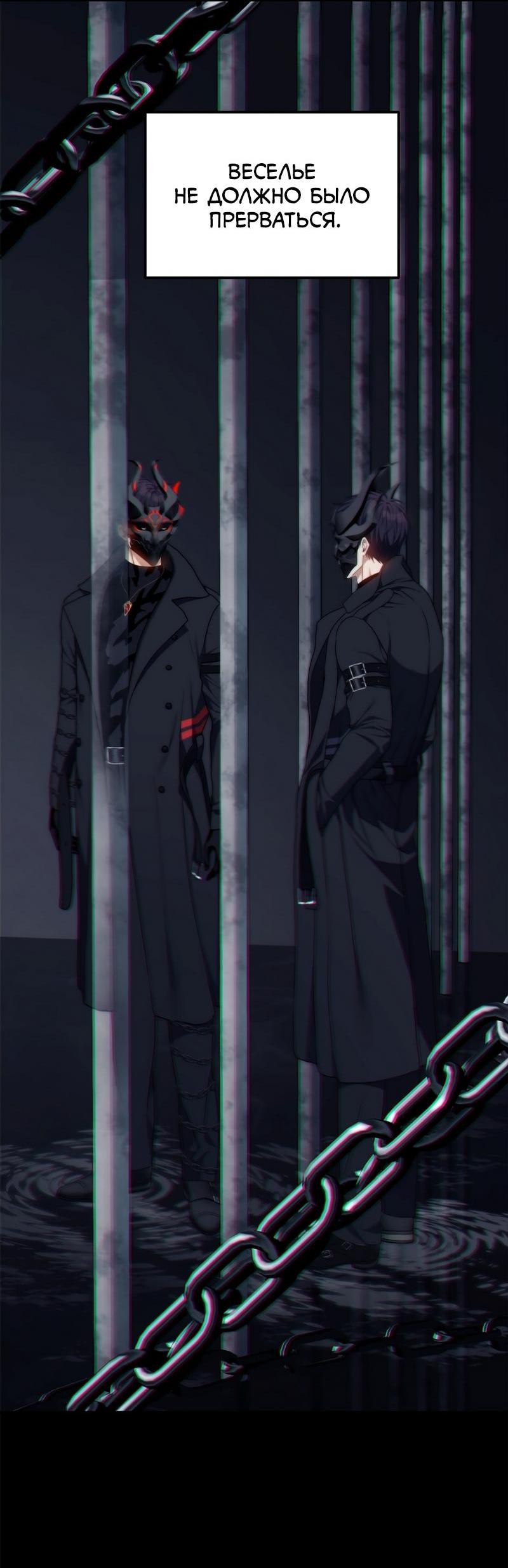 Read Second Life Ranker RU Manga Online