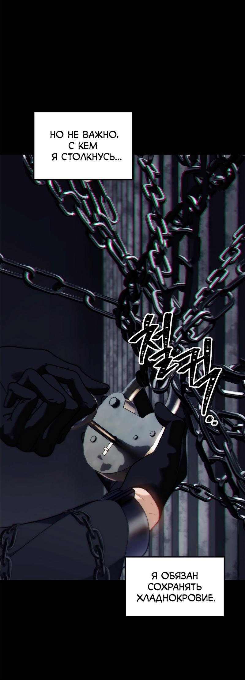 Read Second Life Ranker RU Manga Online