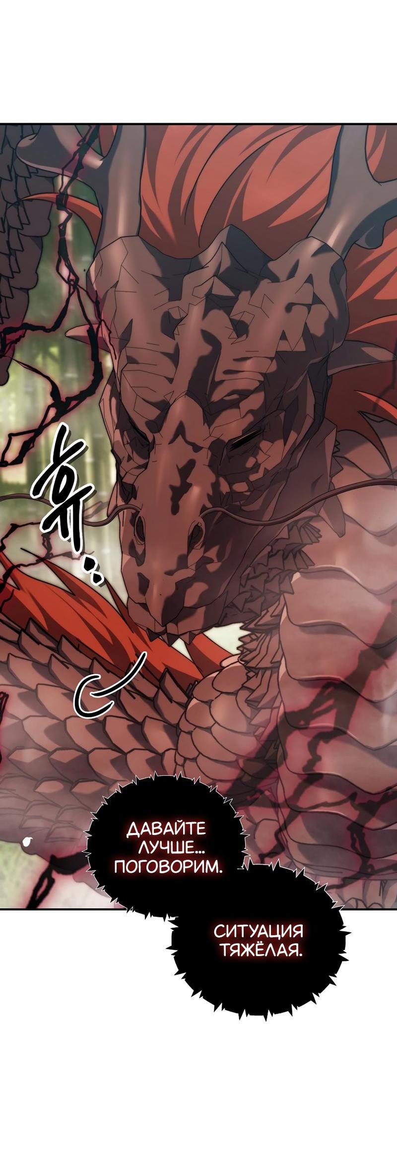 Read Second Life Ranker RU Manga Online