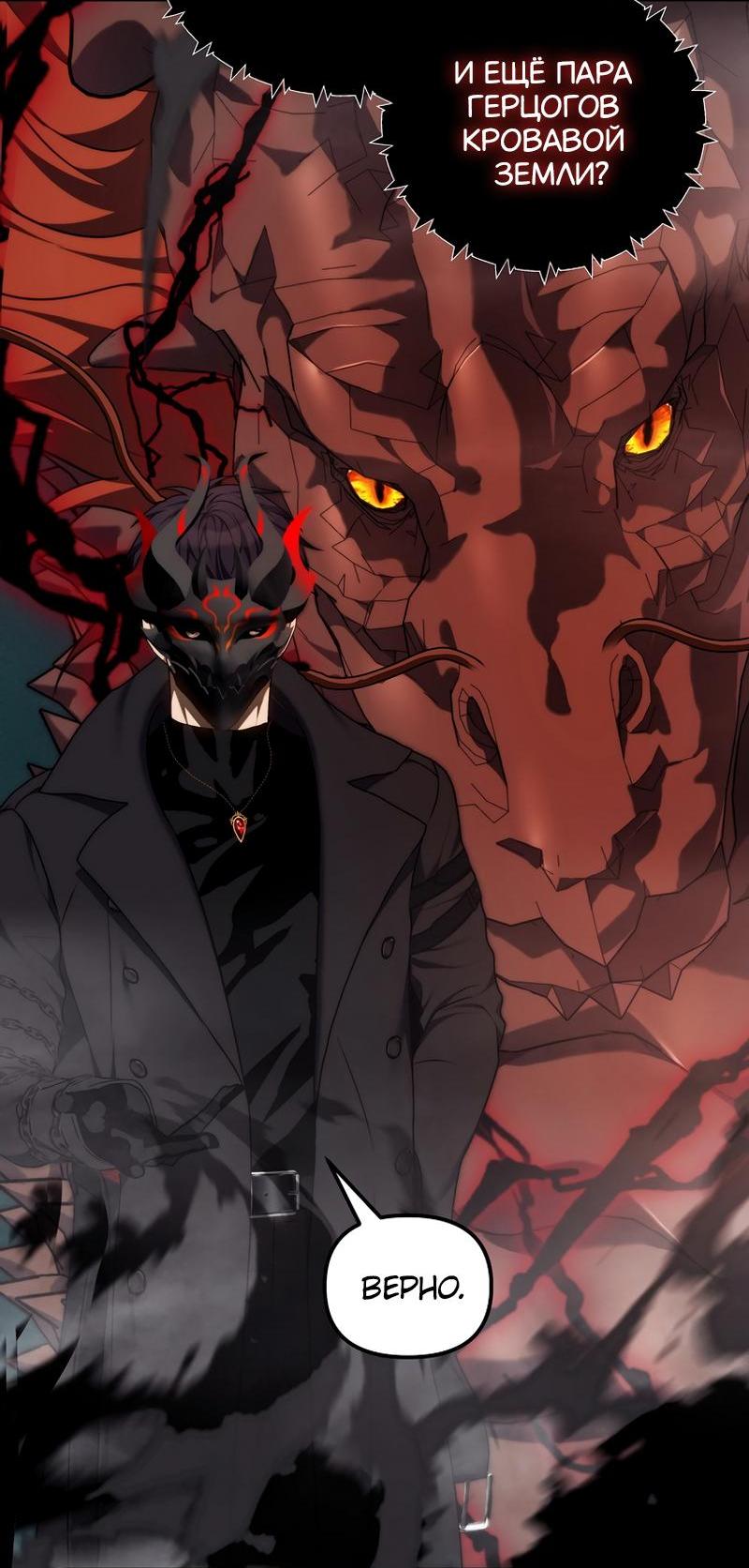 Read Second Life Ranker RU Manga Online