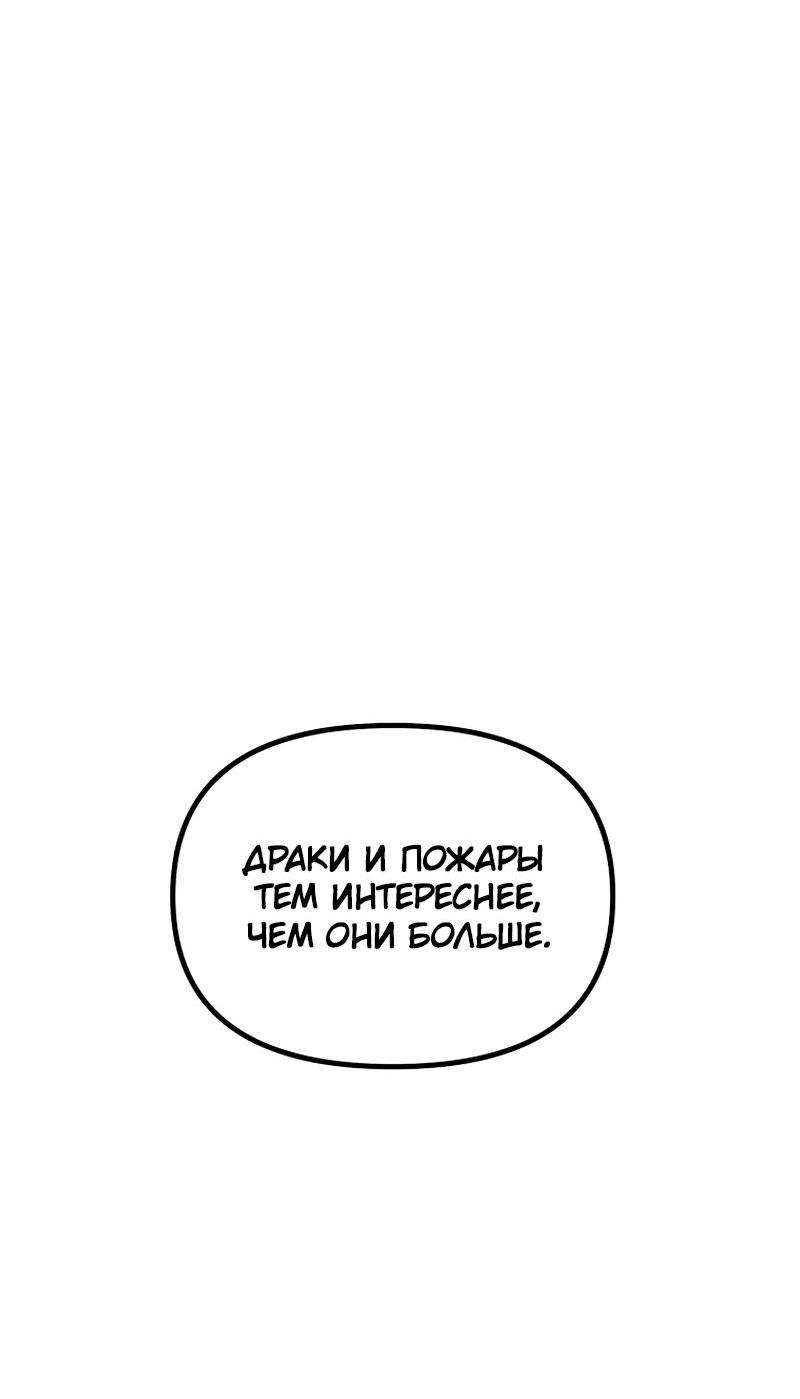 Read Second Life Ranker RU Manga Online