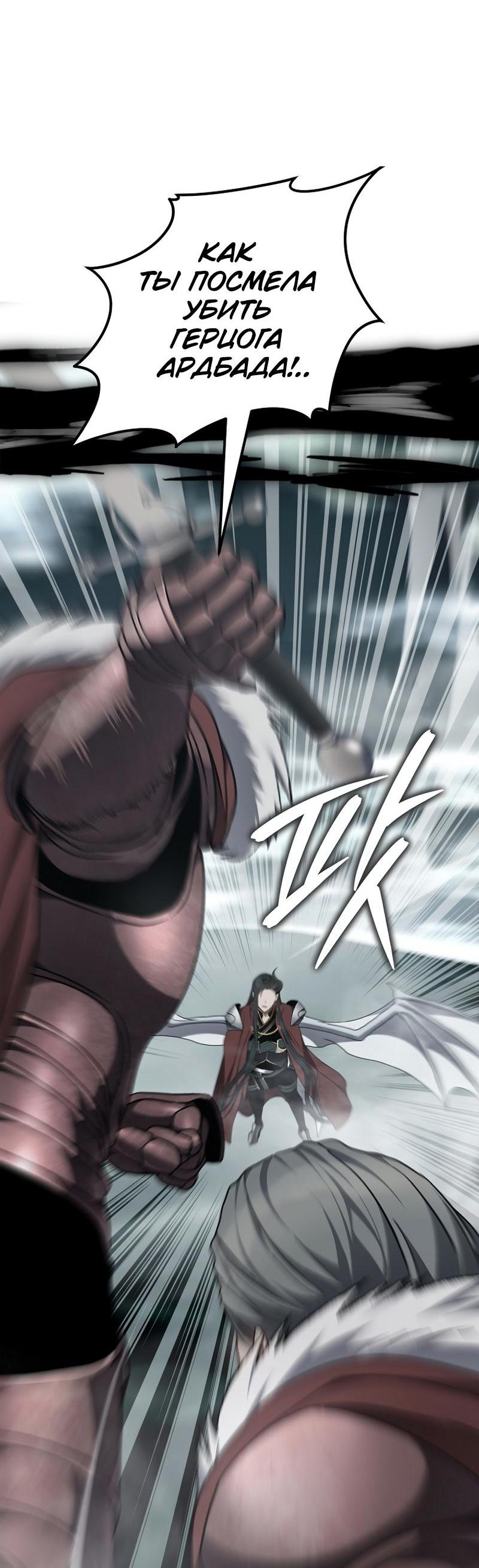 Read Second Life Ranker RU Manga Online