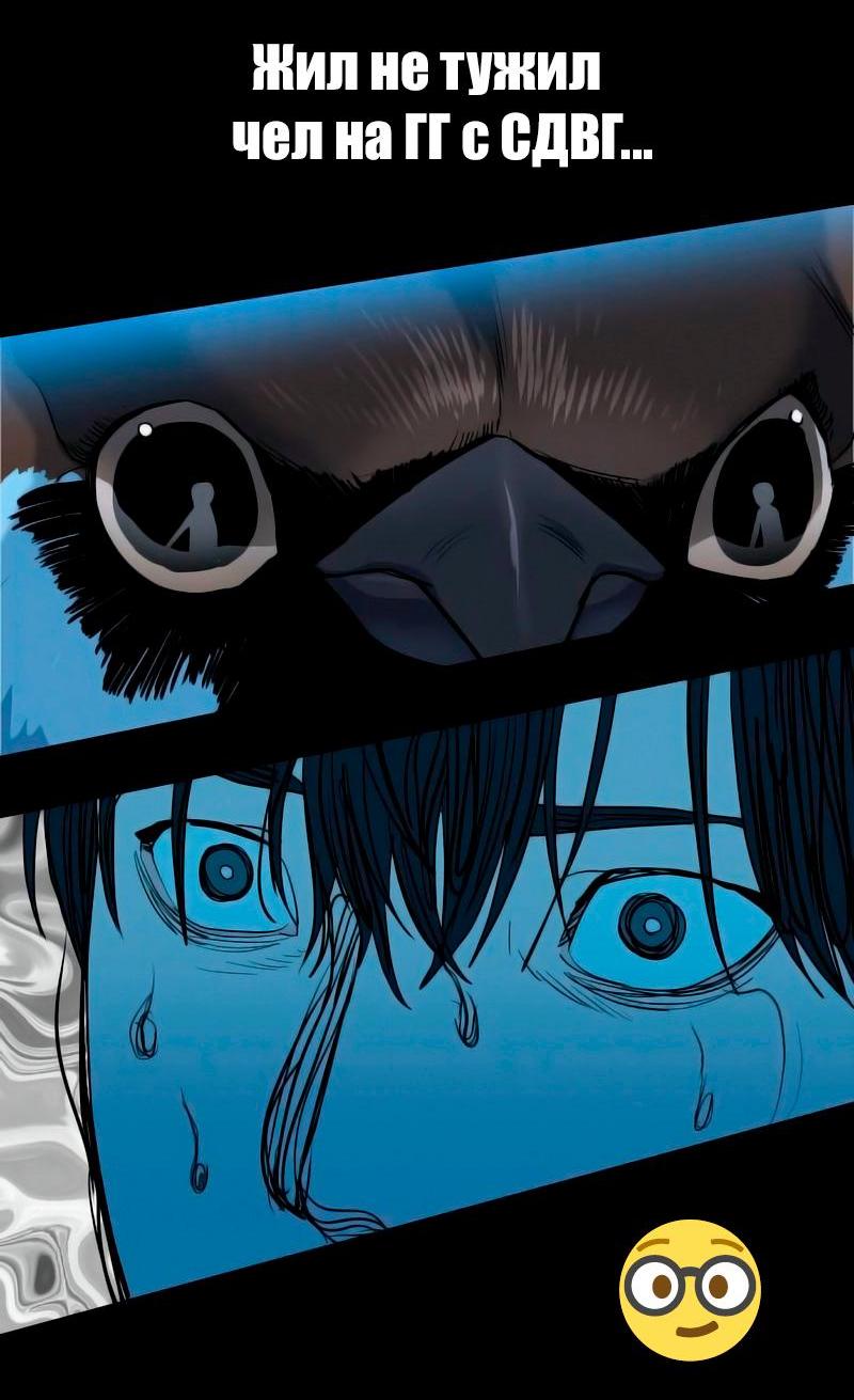 Read Second Life Ranker RU Manga Online