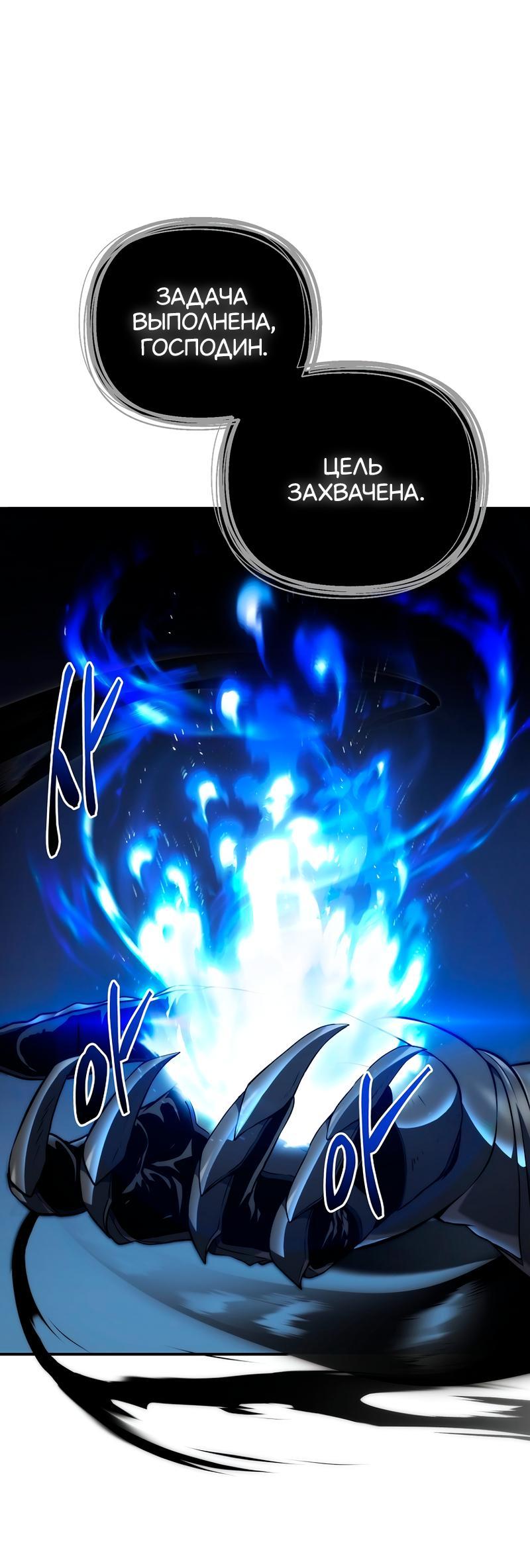 Read Second Life Ranker RU Manga Online