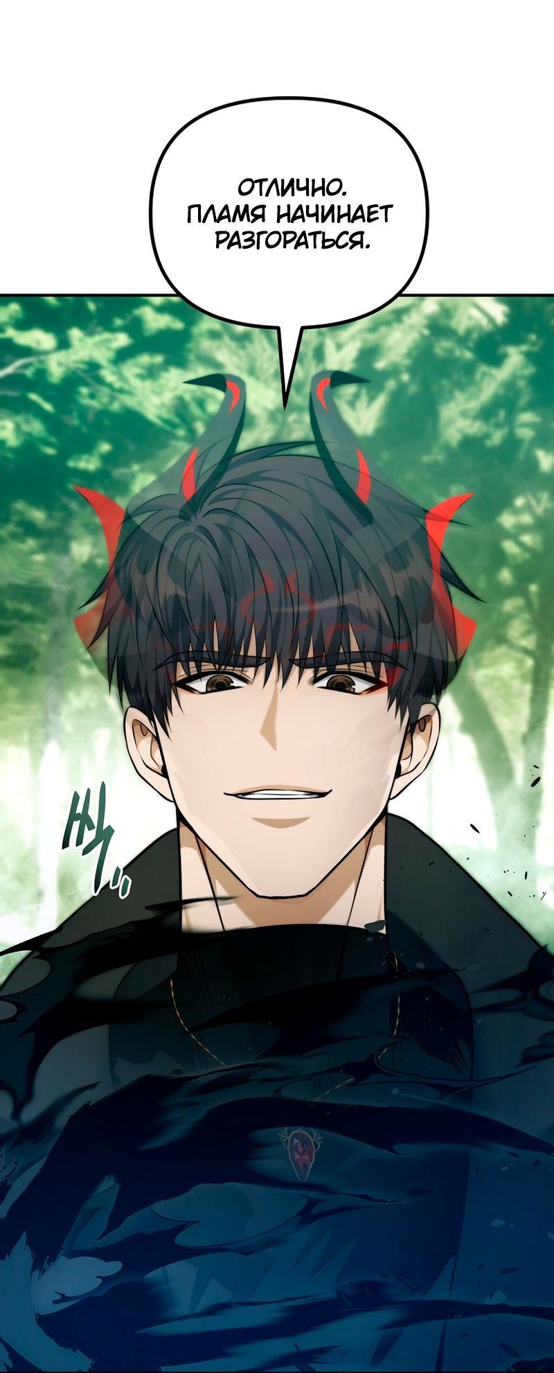 Read Second Life Ranker RU Manga Online