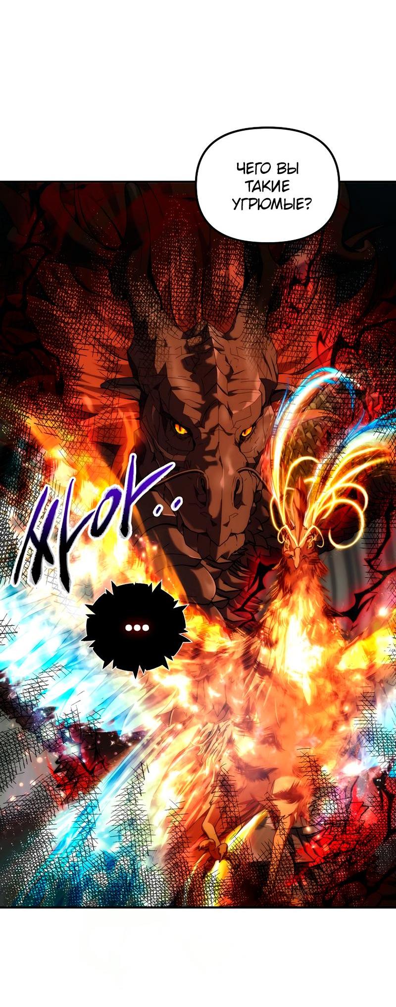 Read Second Life Ranker RU Manga Online