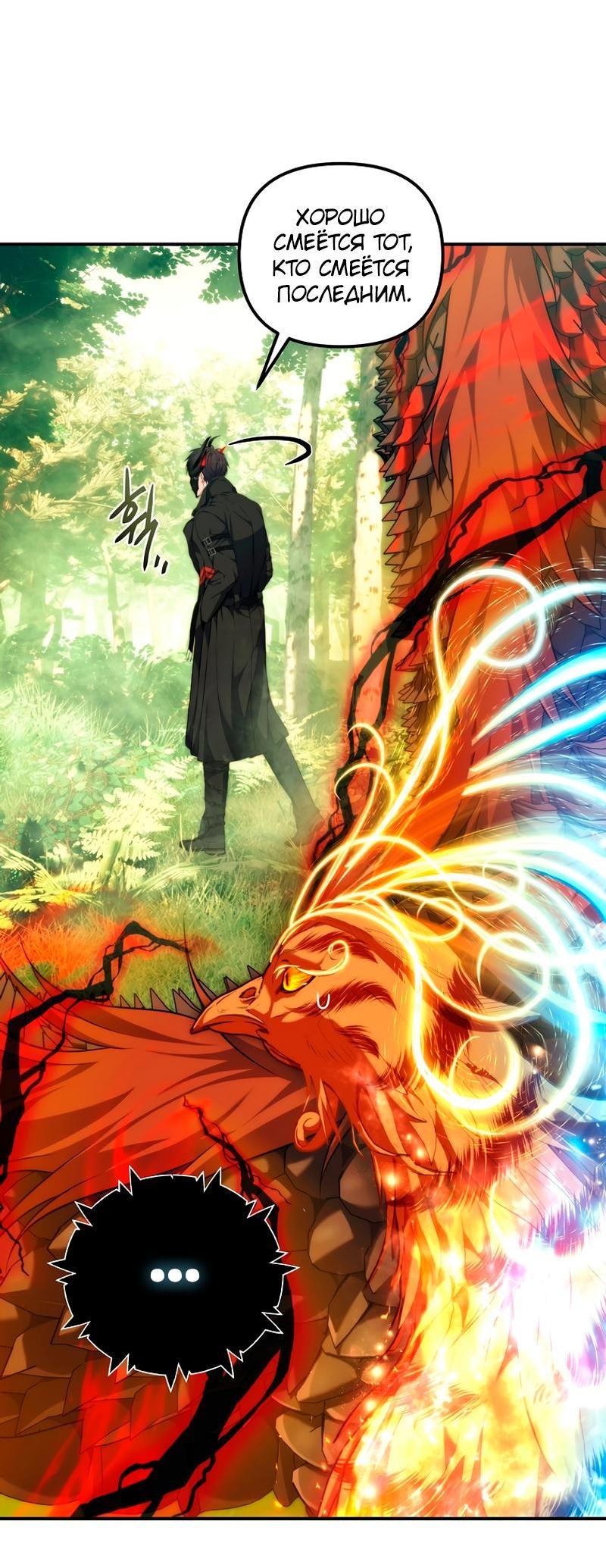 Read Second Life Ranker RU Manga Online