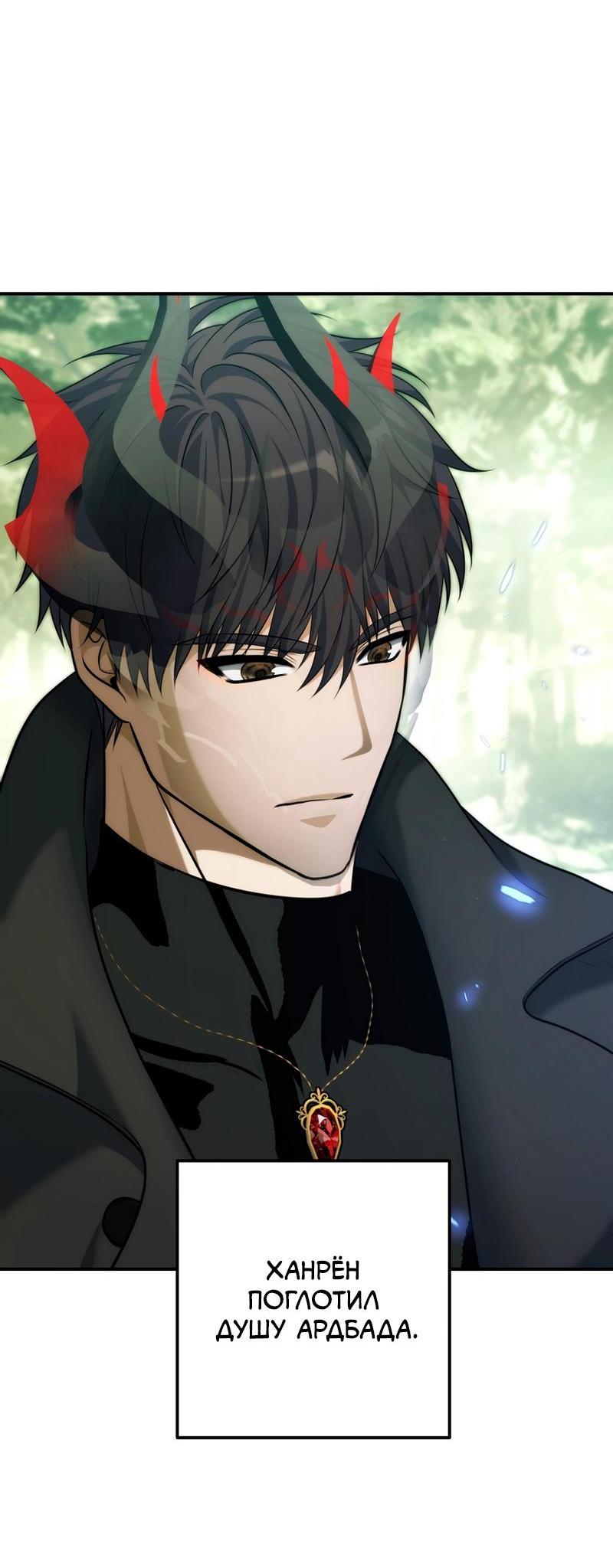 Read Second Life Ranker RU Manga Online