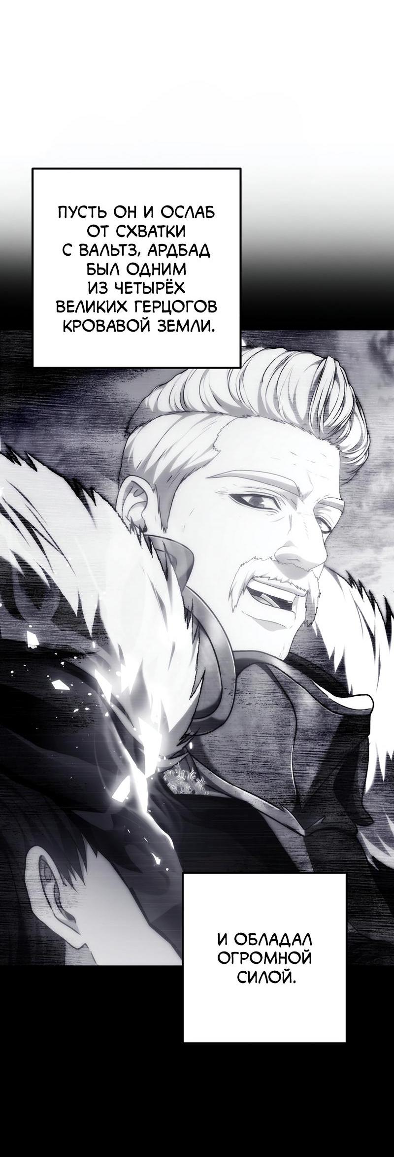 Read Second Life Ranker RU Manga Online