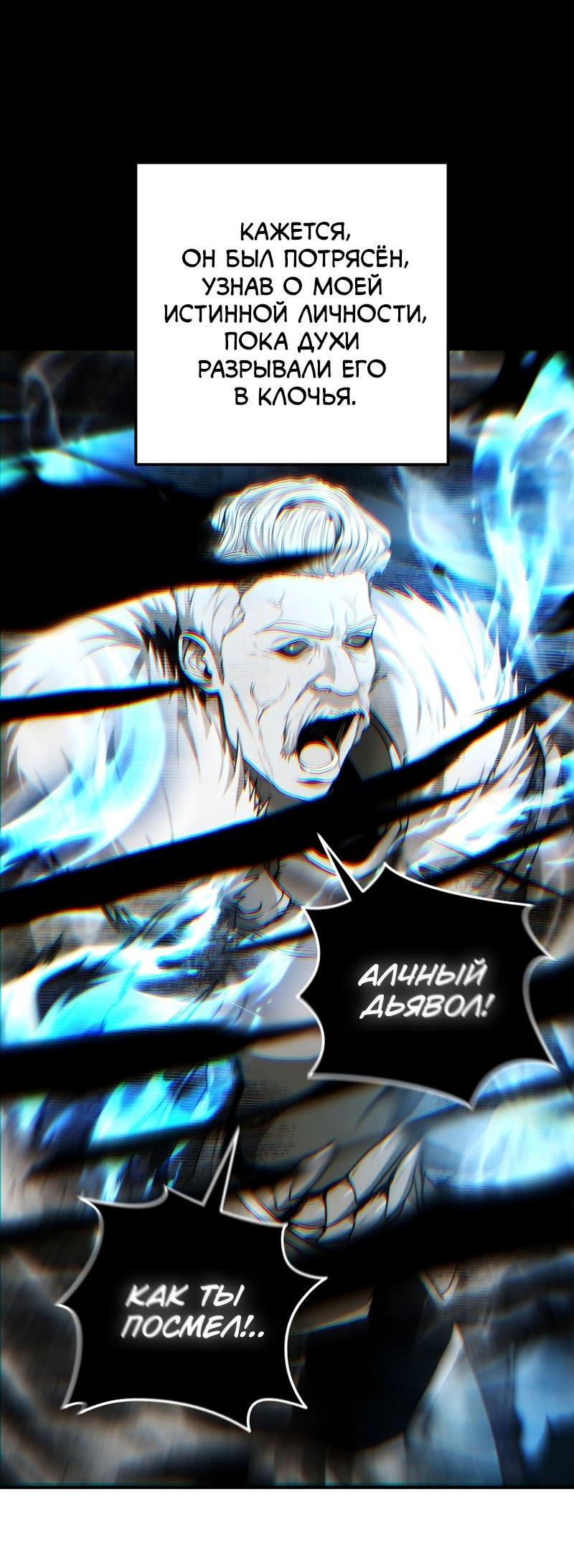 Read Second Life Ranker RU Manga Online