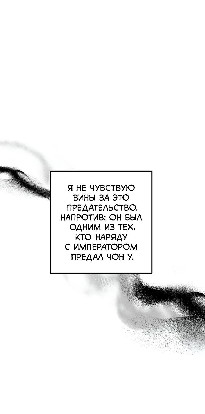 Read Second Life Ranker RU Manga Online